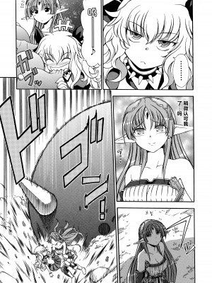 [アリスソフト] ランス·クエスト アンソロジー [欶澜汉化组]_063