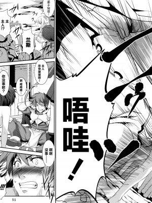 [アリスソフト] ランス·クエスト アンソロジー [欶澜汉化组]_053