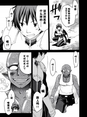 [アリスソフト] ランス·クエスト アンソロジー [欶澜汉化组]_014