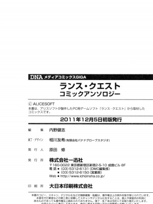 [アリスソフト] ランス·クエスト アンソロジー [欶澜汉化组]_160