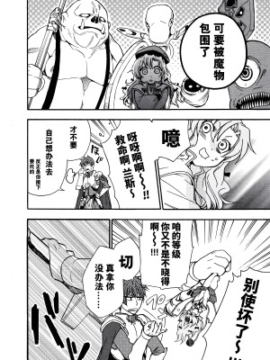 [アリスソフト] ランス·クエスト アンソロジー [欶澜汉化组]_035