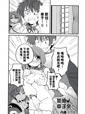 [アリスソフト] ランス·クエスト アンソロジー [欶澜汉化组]_091