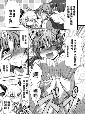 [アリスソフト] ランス·クエスト アンソロジー [欶澜汉化组]_071