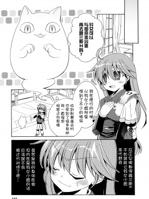 [アリスソフト] ランス·クエスト アンソロジー [欶澜汉化组]_103