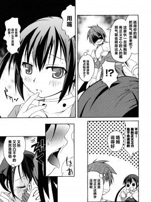 [アリスソフト] ランス·クエスト アンソロジー [欶澜汉化组]_127