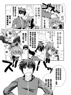 [アリスソフト] ランス·クエスト アンソロジー [欶澜汉化组]_106