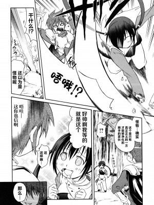 [アリスソフト] ランス·クエスト アンソロジー [欶澜汉化组]_126