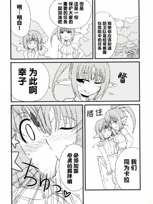 [アリスソフト] ランス·クエスト アンソロジー [欶澜汉化组]_095