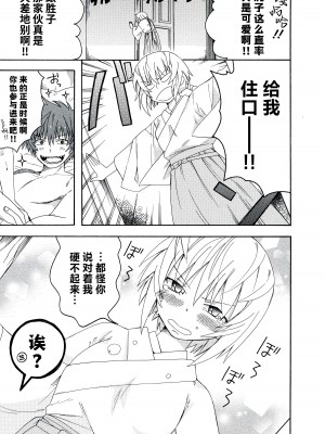 [アリスソフト] ランス·クエスト アンソロジー [欶澜汉化组]_081