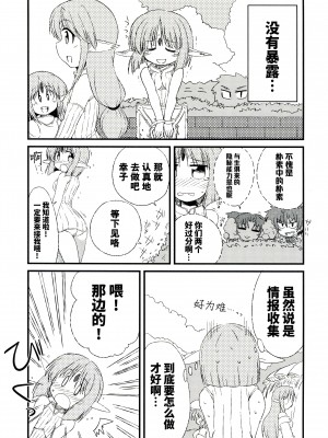 [アリスソフト] ランス·クエスト アンソロジー [欶澜汉化组]_093