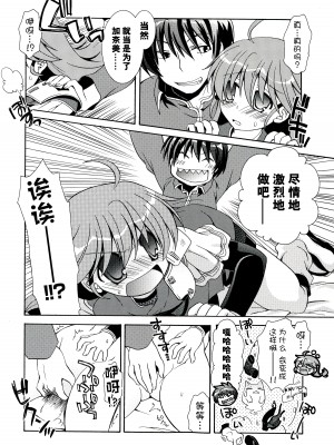 [アリスソフト] ランス·クエスト アンソロジー [欶澜汉化组]_108