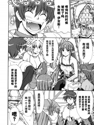 [アリスソフト] ランス·クエスト アンソロジー [欶澜汉化组]_056