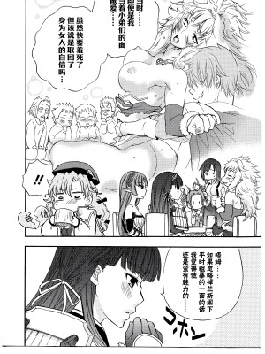 [アリスソフト] ランス·クエスト アンソロジー [欶澜汉化组]_029