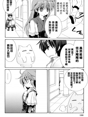 [アリスソフト] ランス·クエスト アンソロジー [欶澜汉化组]_102