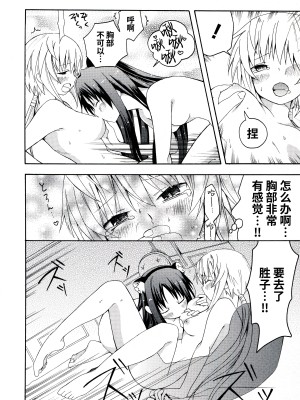 [アリスソフト] ランス·クエスト アンソロジー [欶澜汉化组]_088