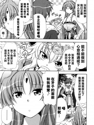 [アリスソフト] ランス·クエスト アンソロジー [欶澜汉化组]_069