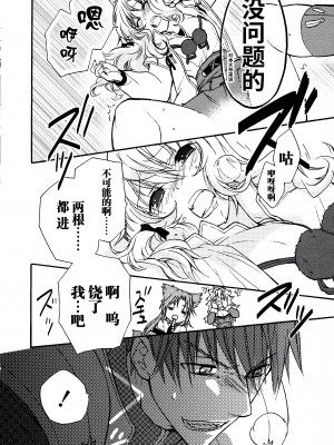 [アリスソフト] ランス·クエスト アンソロジー [欶澜汉化组]_043