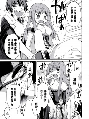 [アリスソフト] ランス·クエスト アンソロジー [欶澜汉化组]_022