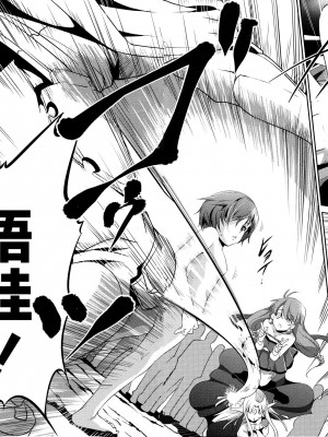 [アリスソフト] ランス·クエスト アンソロジー [欶澜汉化组]_052