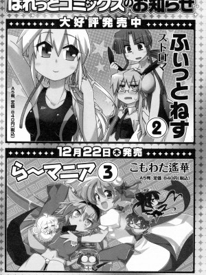 [アリスソフト] ランス·クエスト アンソロジー [欶澜汉化组]_159