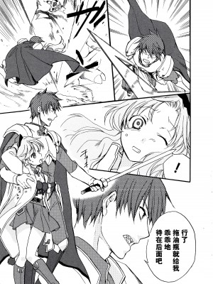 [アリスソフト] ランス·クエスト アンソロジー [欶澜汉化组]_036