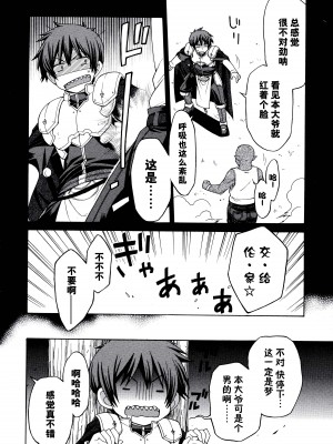 [アリスソフト] ランス·クエスト アンソロジー [欶澜汉化组]_015