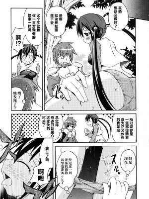 [アリスソフト] ランス·クエスト アンソロジー [欶澜汉化组]_129