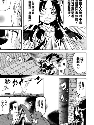 [アリスソフト] ランス·クエスト アンソロジー [欶澜汉化组]_145