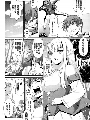 [アリスソフト] ランス·クエスト アンソロジー [欶澜汉化组]_047