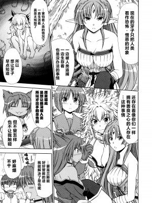 [アリスソフト] ランス·クエスト アンソロジー [欶澜汉化组]_057