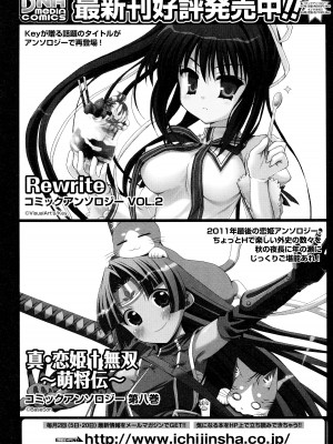 [アリスソフト] ランス·クエスト アンソロジー [欶澜汉化组]_158