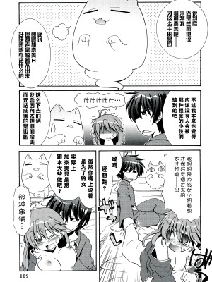 [アリスソフト] ランス·クエスト アンソロジー [欶澜汉化组]_111