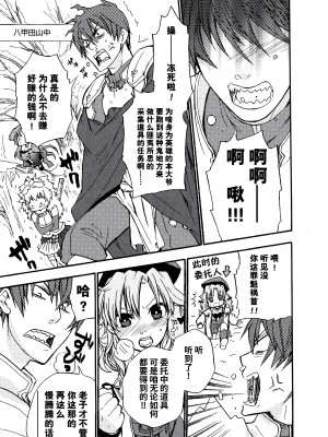 [アリスソフト] ランス·クエスト アンソロジー [欶澜汉化组]_034