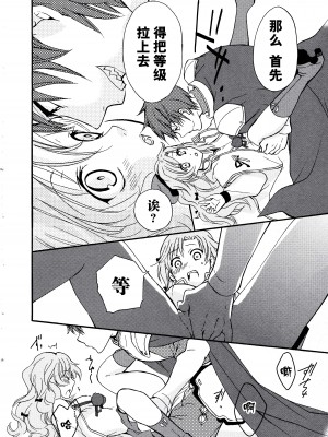 [アリスソフト] ランス·クエスト アンソロジー [欶澜汉化组]_041