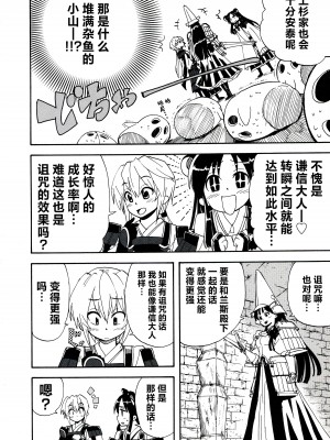 [アリスソフト] ランス·クエスト アンソロジー [欶澜汉化组]_140