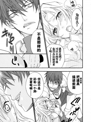 [アリスソフト] ランス·クエスト アンソロジー [欶澜汉化组]_042