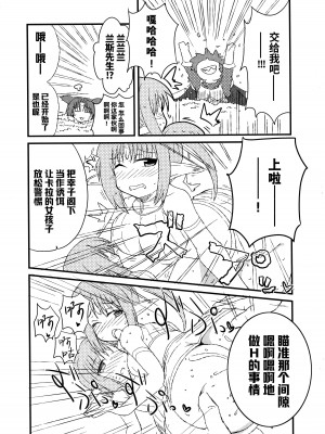 [アリスソフト] ランス·クエスト アンソロジー [欶澜汉化组]_097