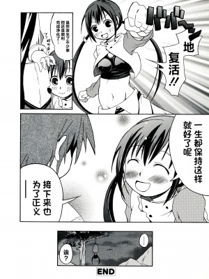 [アリスソフト] ランス·クエスト アンソロジー [欶澜汉化组]_134