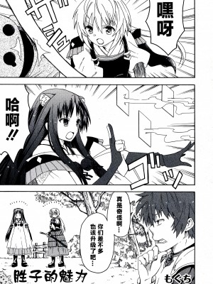 [アリスソフト] ランス·クエスト アンソロジー [欶澜汉化组]_075