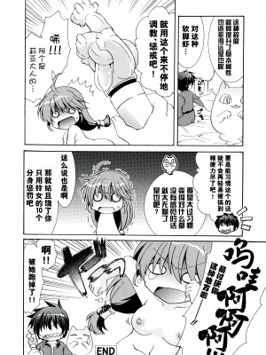 [アリスソフト] ランス·クエスト アンソロジー [欶澜汉化组]_118