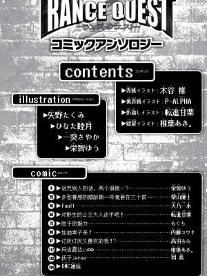 [アリスソフト] ランス·クエスト アンソロジー [欶澜汉化组]_009