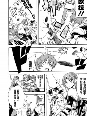 [アリスソフト] ランス·クエスト アンソロジー [欶澜汉化组]_136