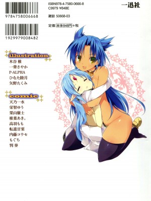 [アリスソフト] ランス·クエスト アンソロジー [欶澜汉化组]_161