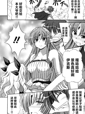 [アリスソフト] ランス·クエスト アンソロジー [欶澜汉化组]_070