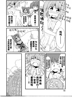 [アリスソフト] ランス·クエスト アンソロジー [欶澜汉化组]_092