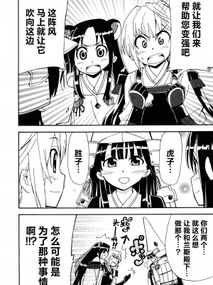 [アリスソフト] ランス·クエスト アンソロジー [欶澜汉化组]_138