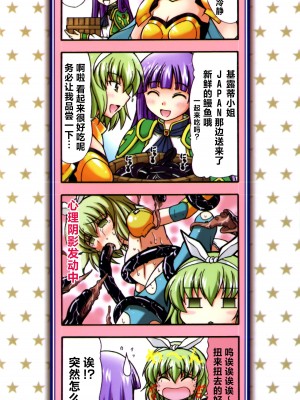 [アリスソフト] ランス·クエスト アンソロジー [欶澜汉化组]_003