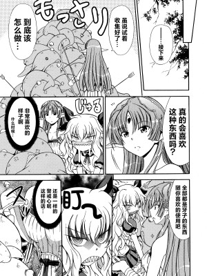 [アリスソフト] ランス·クエスト アンソロジー [欶澜汉化组]_061