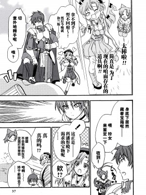 [アリスソフト] ランス·クエスト アンソロジー [欶澜汉化组]_038