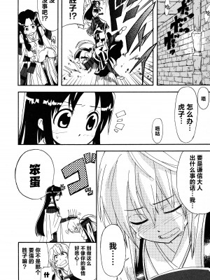 [アリスソフト] ランス·クエスト アンソロジー [欶澜汉化组]_144